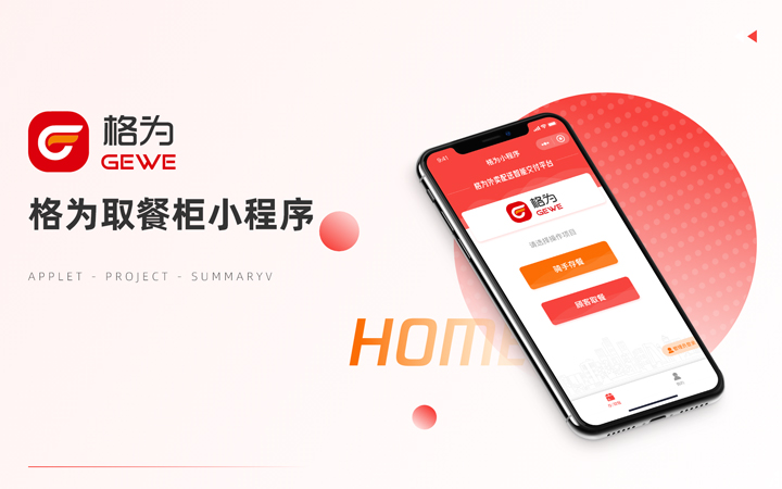 APP开发定制电商商城直播App定制安卓应用
